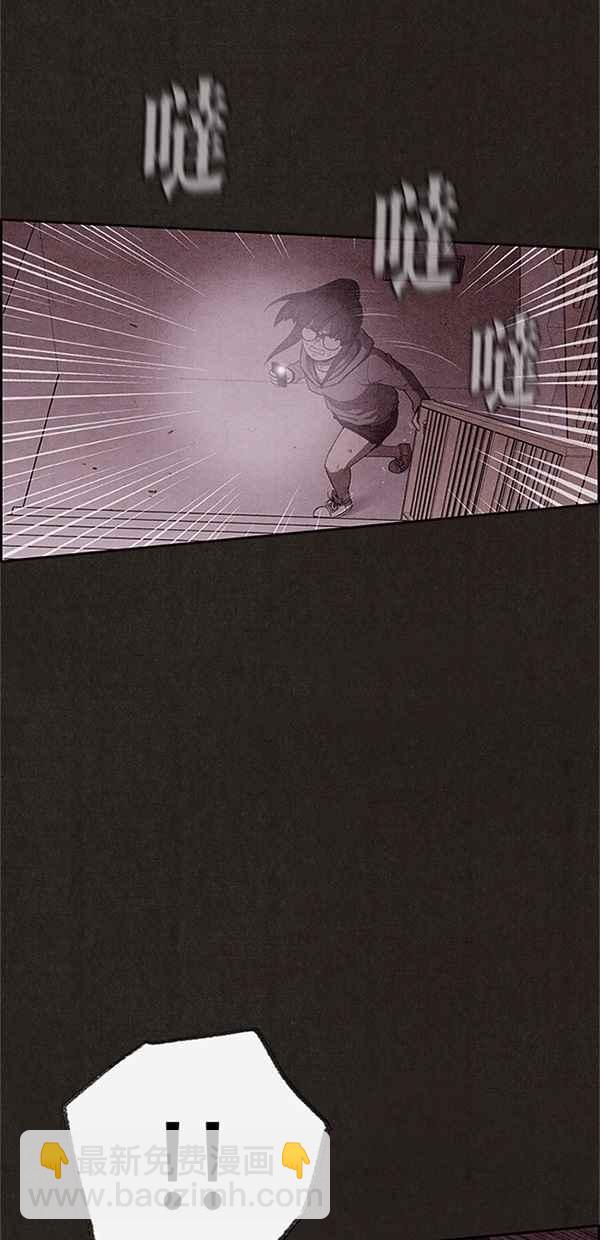 SWEET HOME - 第114話(2/2) - 4