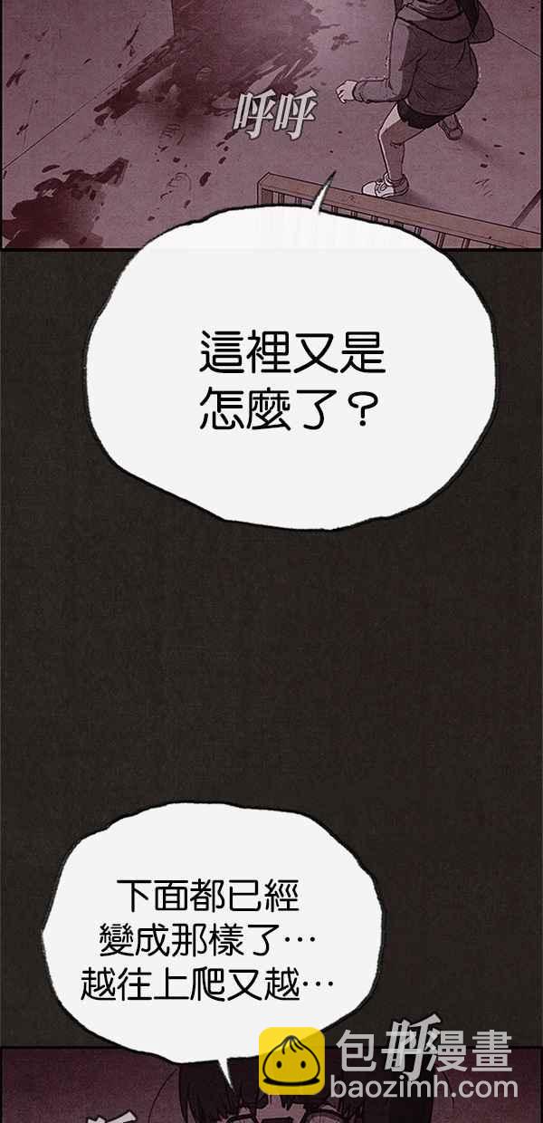SWEET HOME - 第114話(2/2) - 1