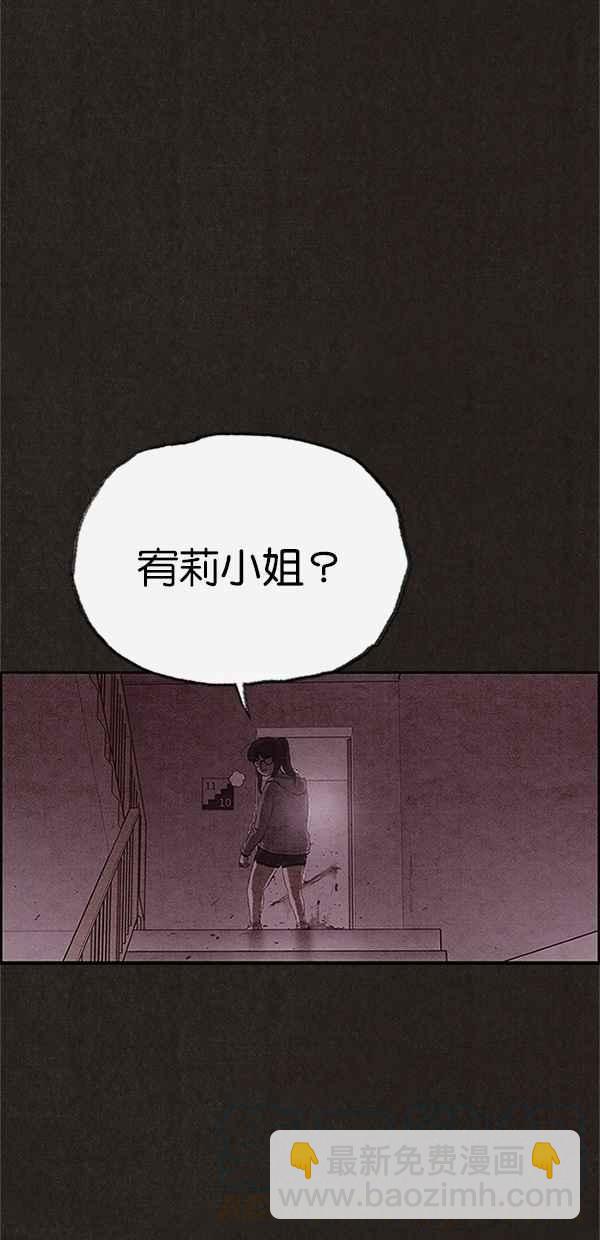 SWEET HOME - 第114話(2/2) - 3