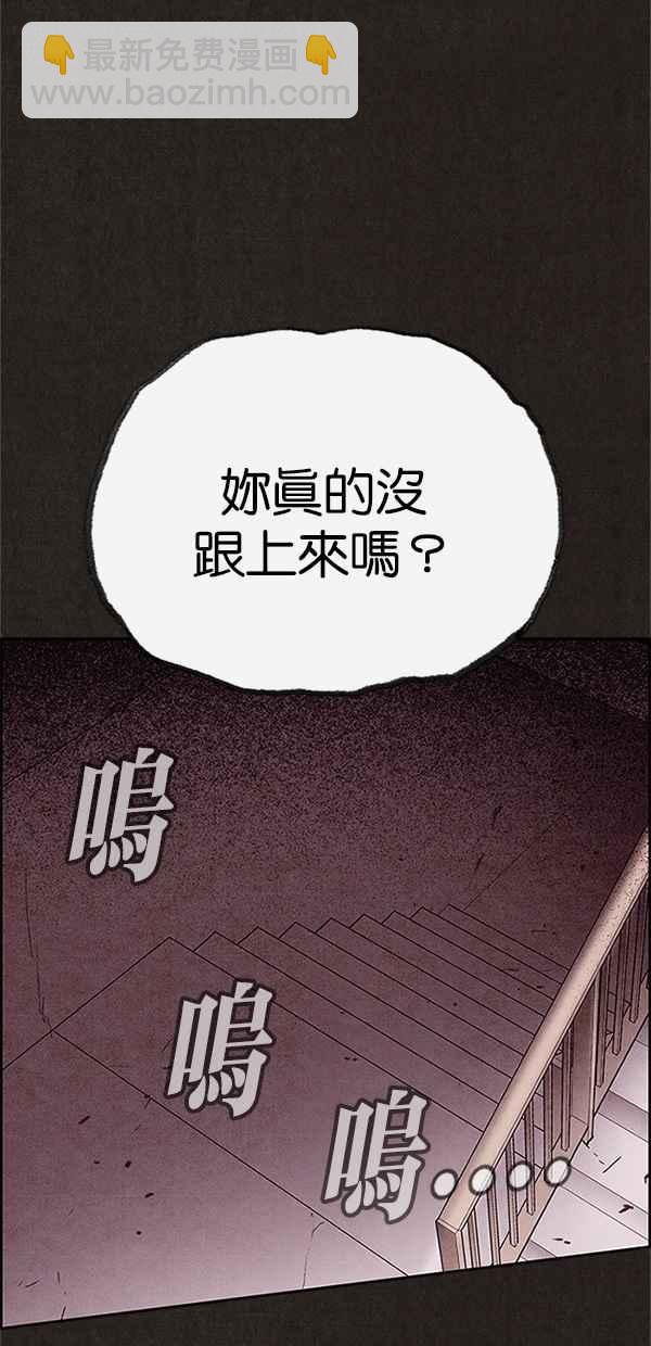 SWEET HOME - 第114話(2/2) - 4