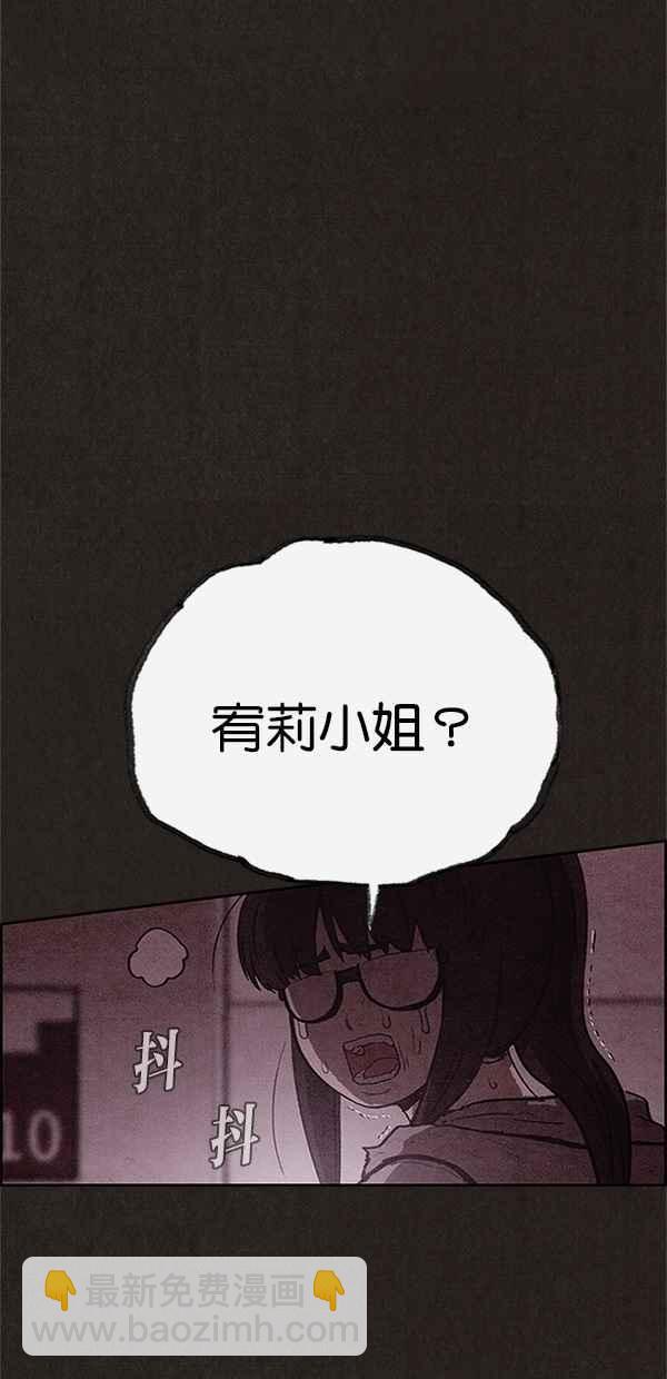 SWEET HOME - 第114話(2/2) - 5