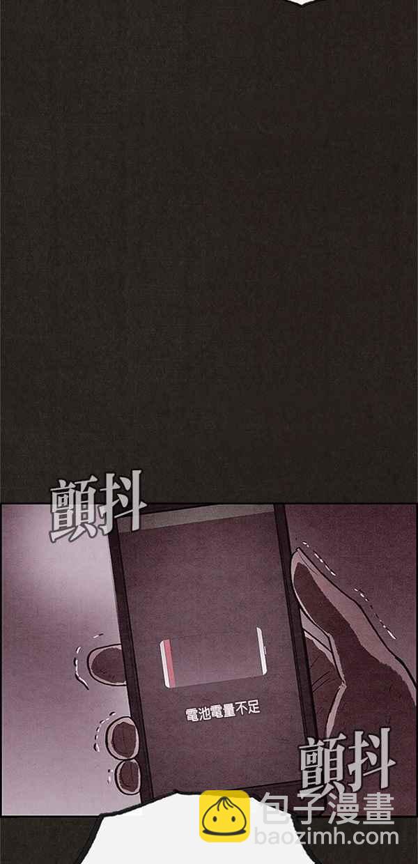 SWEET HOME - 第114話(2/2) - 1