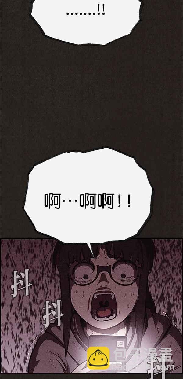 SWEET HOME - 第114話(2/2) - 2
