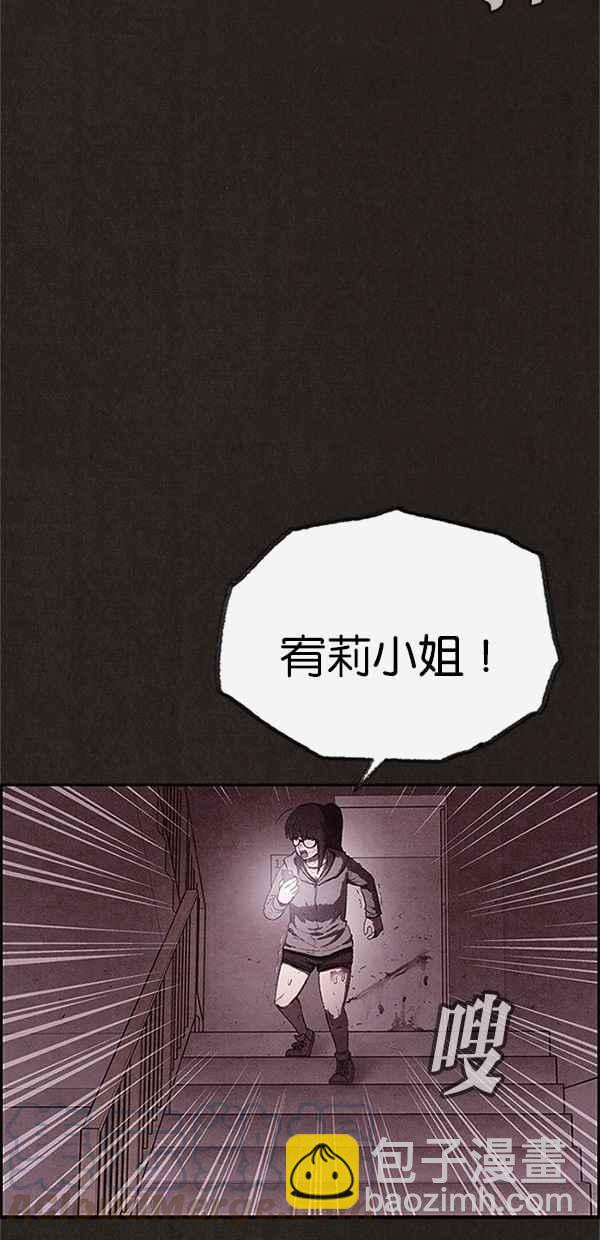 SWEET HOME - 第114話(2/2) - 3