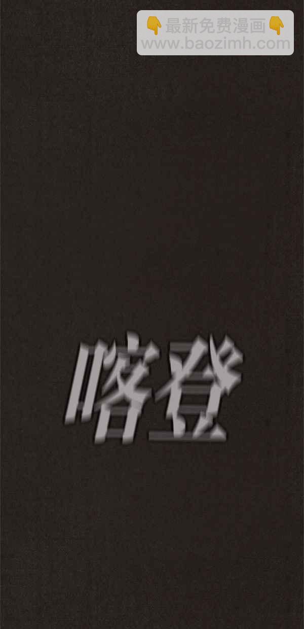 SWEET HOME - 第114話(2/2) - 4