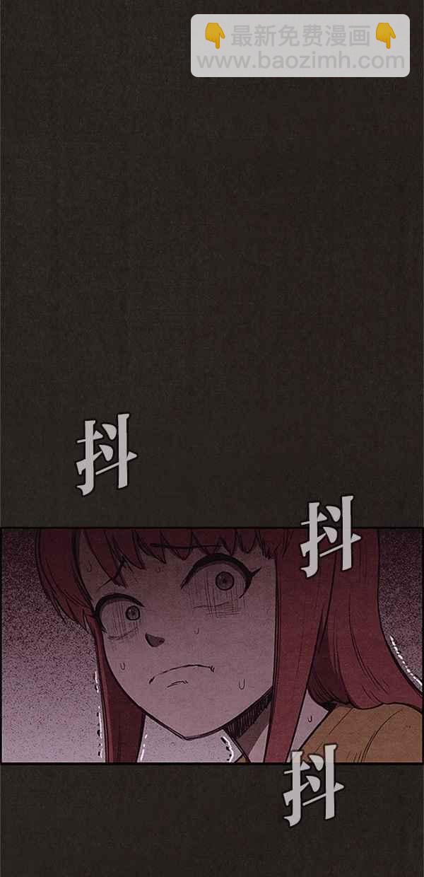 SWEET HOME - 第114話(1/2) - 8