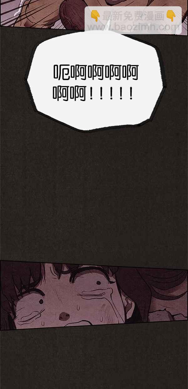 SWEET HOME - 第116話(1/2) - 2