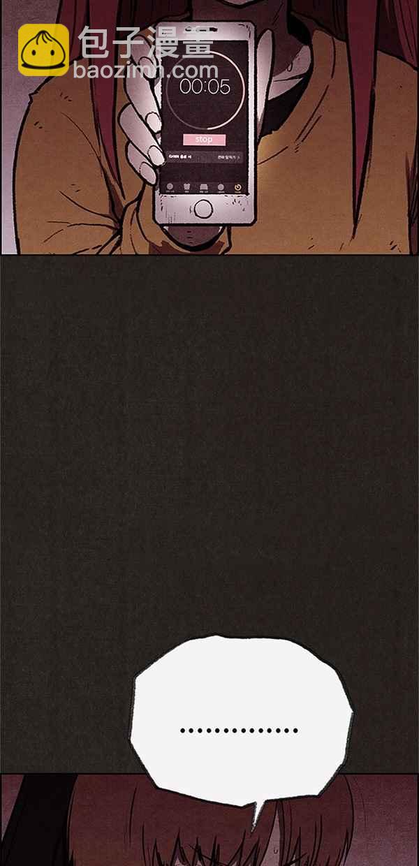 SWEET HOME - 第116話(1/2) - 2