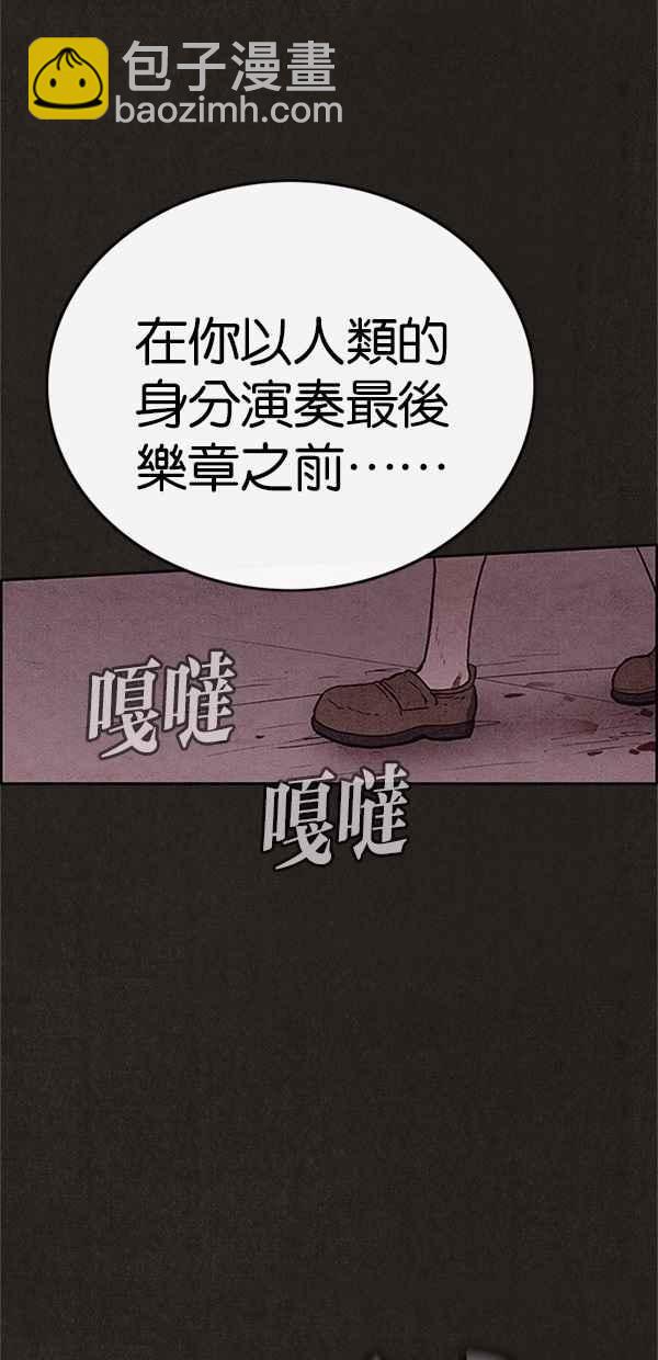 SWEET HOME - 第116話(1/2) - 3