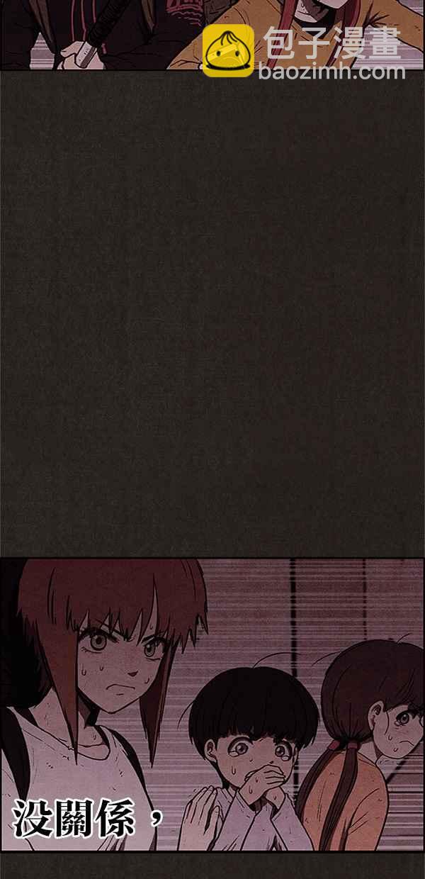 SWEET HOME - 第116話(1/2) - 6