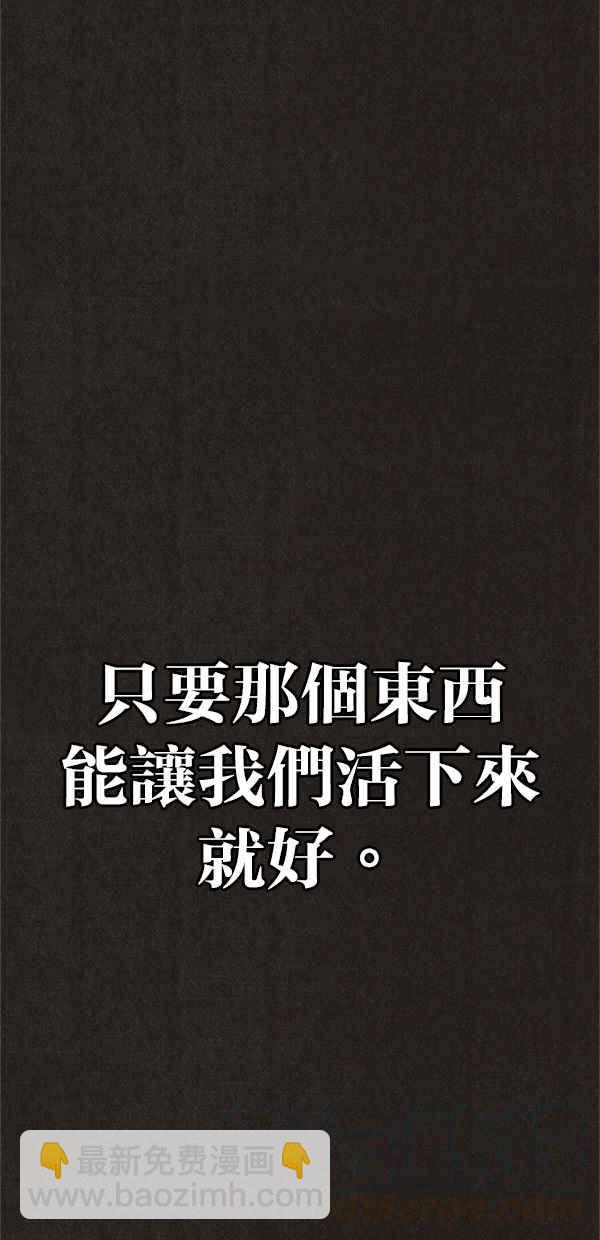 SWEET HOME - 第116話(1/2) - 7