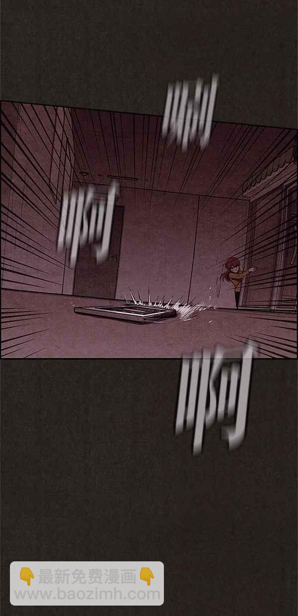 SWEET HOME - 第116話(1/2) - 1