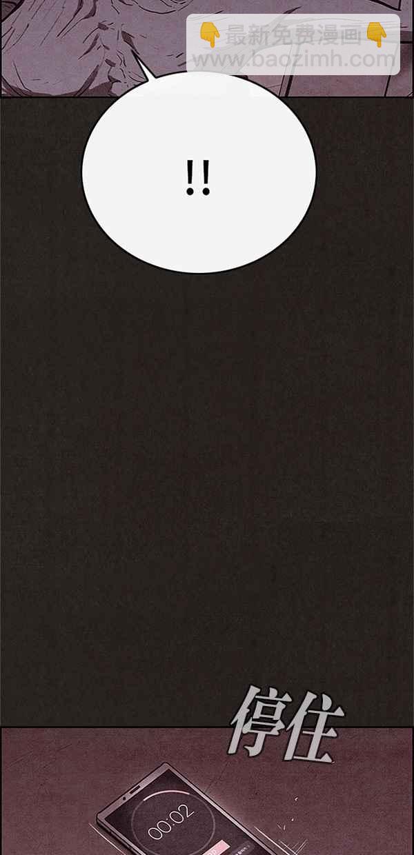 SWEET HOME - 第116話(1/2) - 3