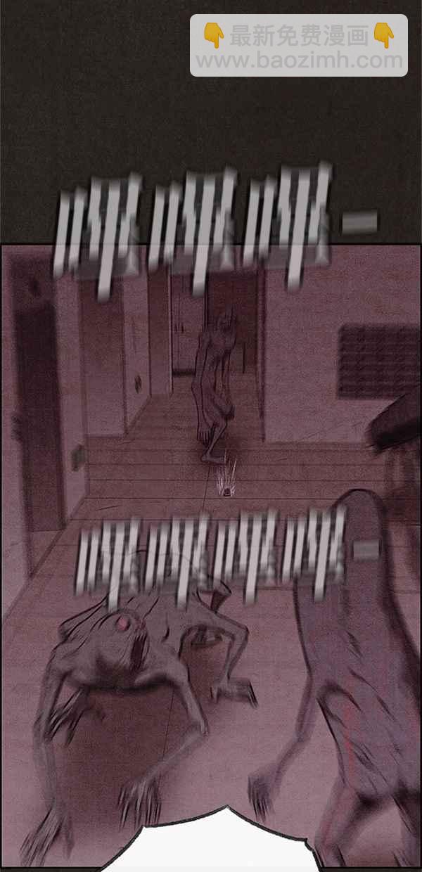 SWEET HOME - 第116話(1/2) - 6