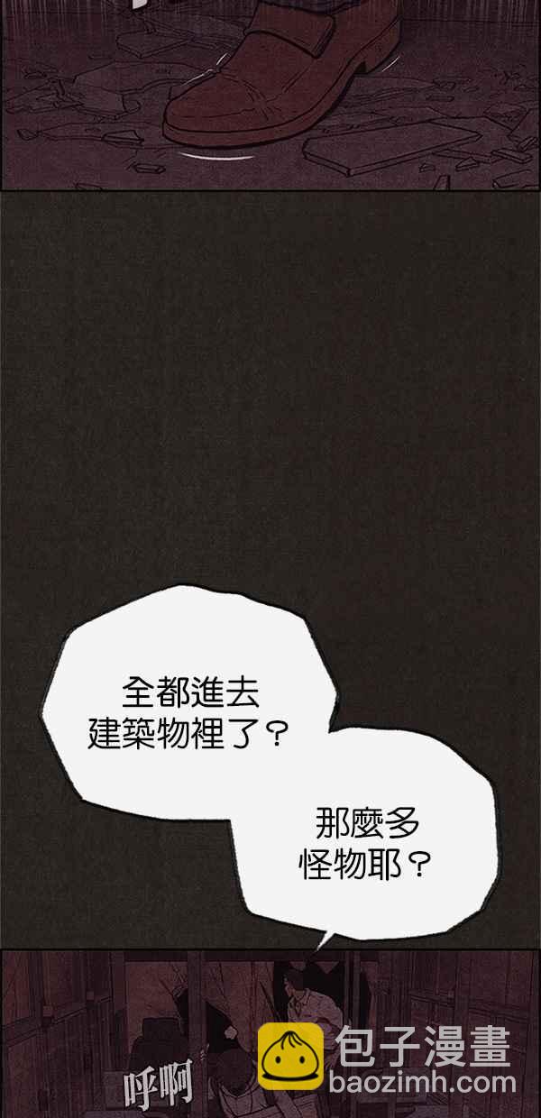 SWEET HOME - 第116話(1/2) - 5