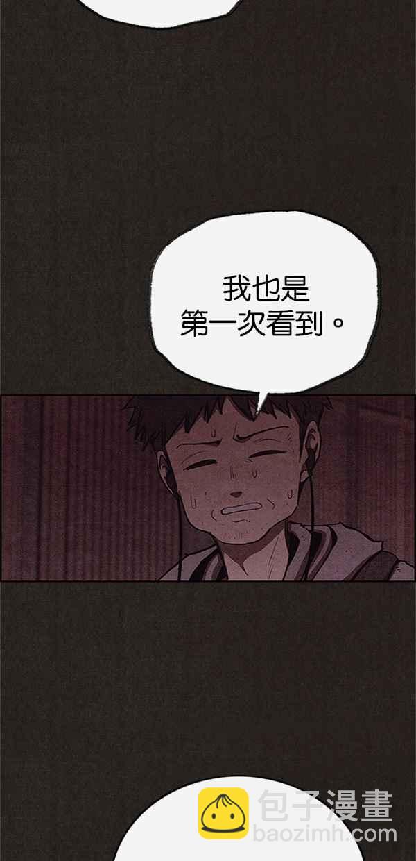 SWEET HOME - 第116話(1/2) - 2