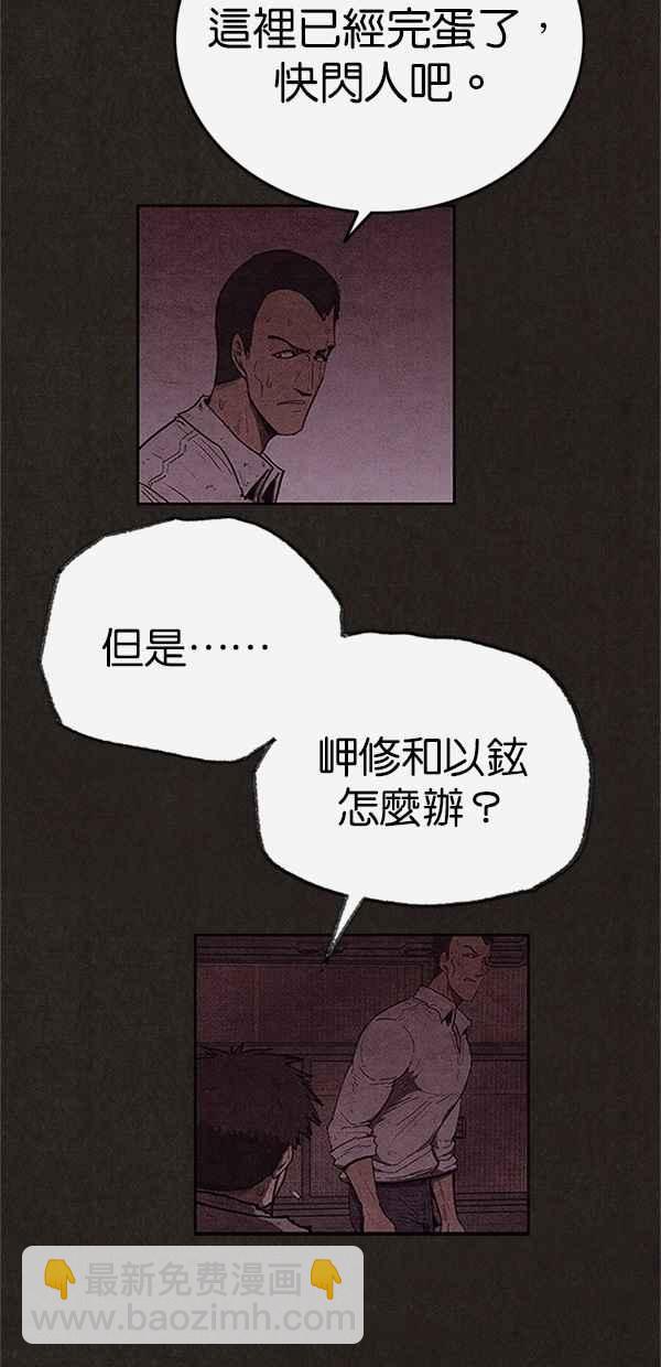 SWEET HOME - 第116話(2/2) - 5