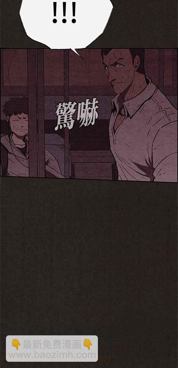SWEET HOME - 第116話(2/2) - 4