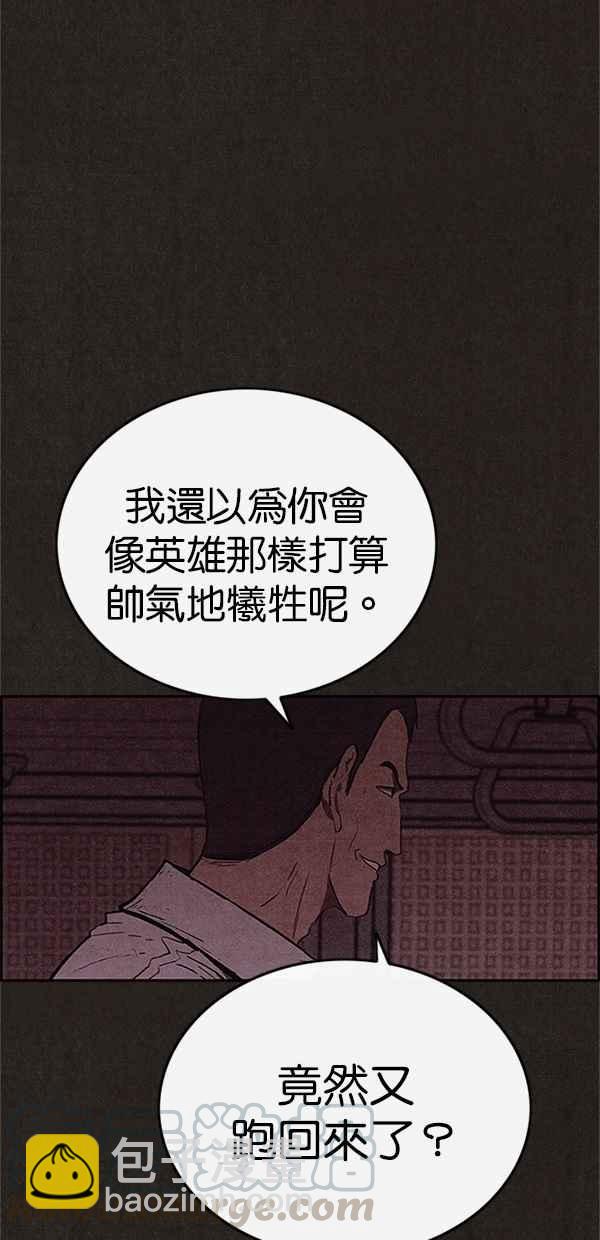 SWEET HOME - 第116話(2/2) - 5