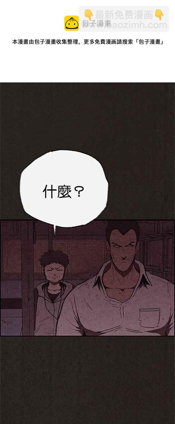 SWEET HOME - 第116話(2/2) - 2