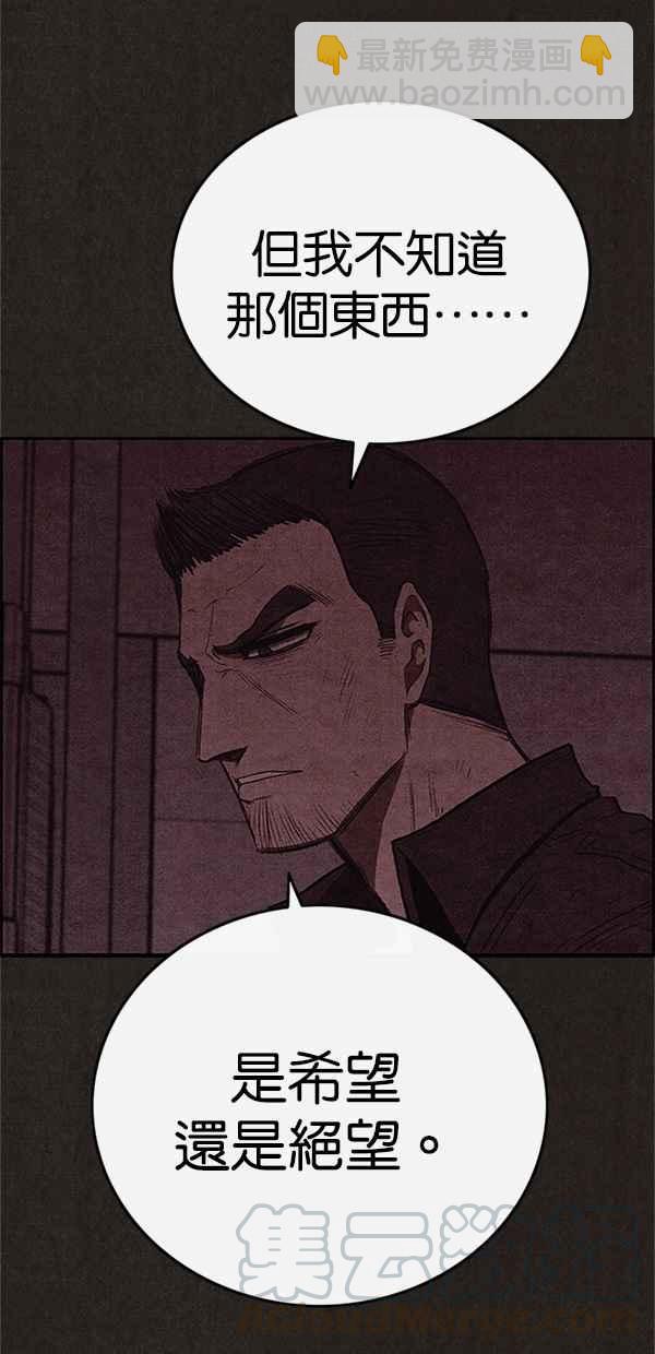 SWEET HOME - 第116話(2/2) - 3