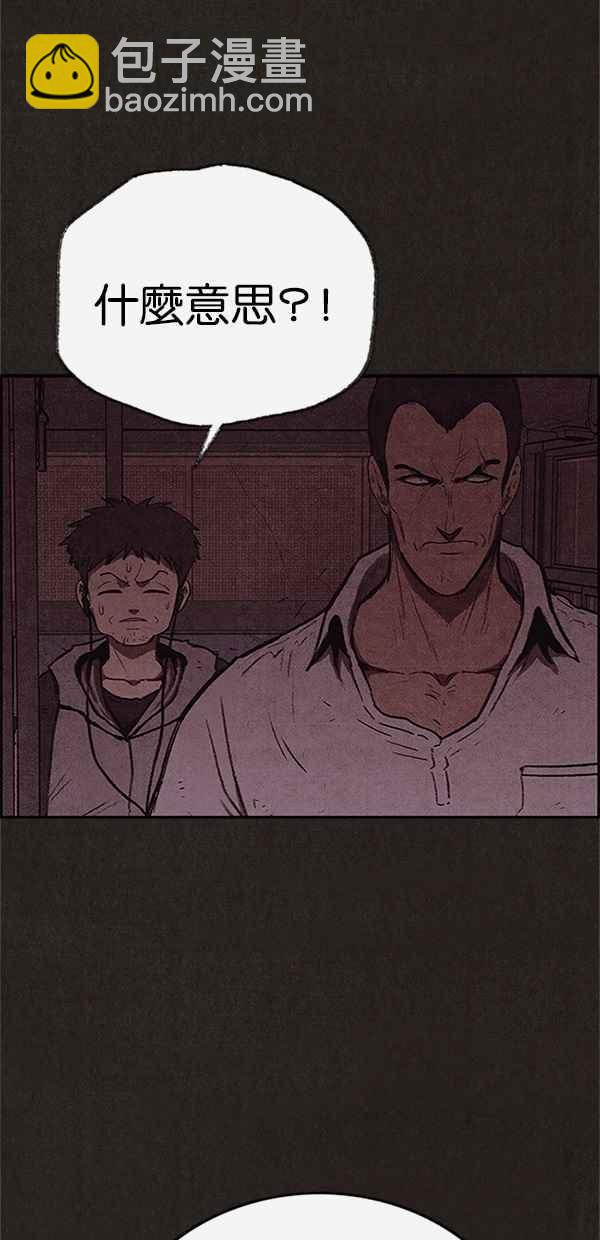 SWEET HOME - 第116話(2/2) - 4