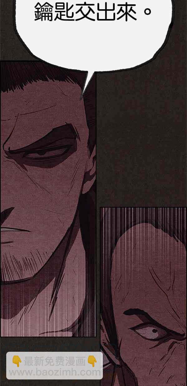 SWEET HOME - 第116話(2/2) - 1