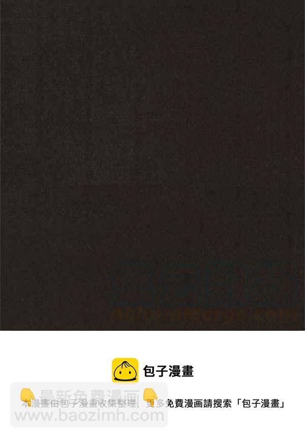 SWEET HOME - 第116話(2/2) - 4