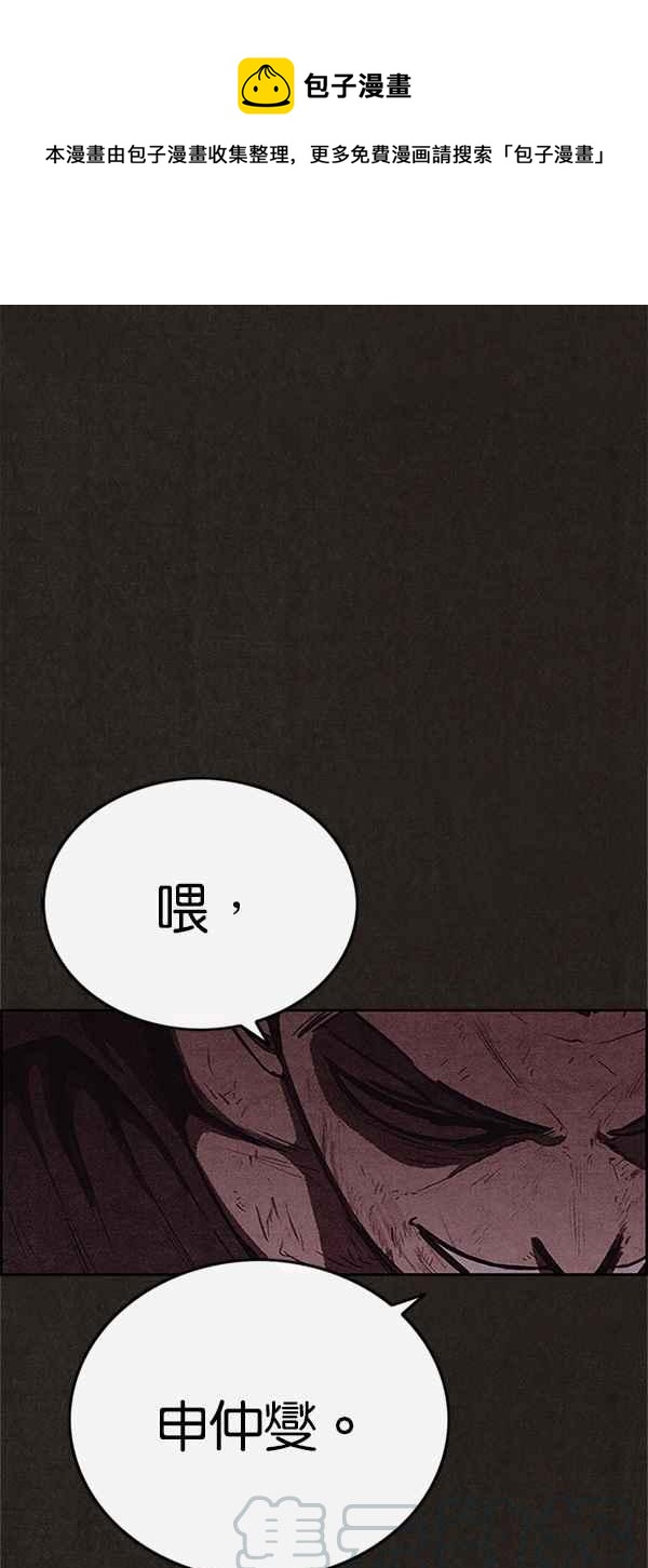 SWEET HOME - 第118話(1/2) - 1