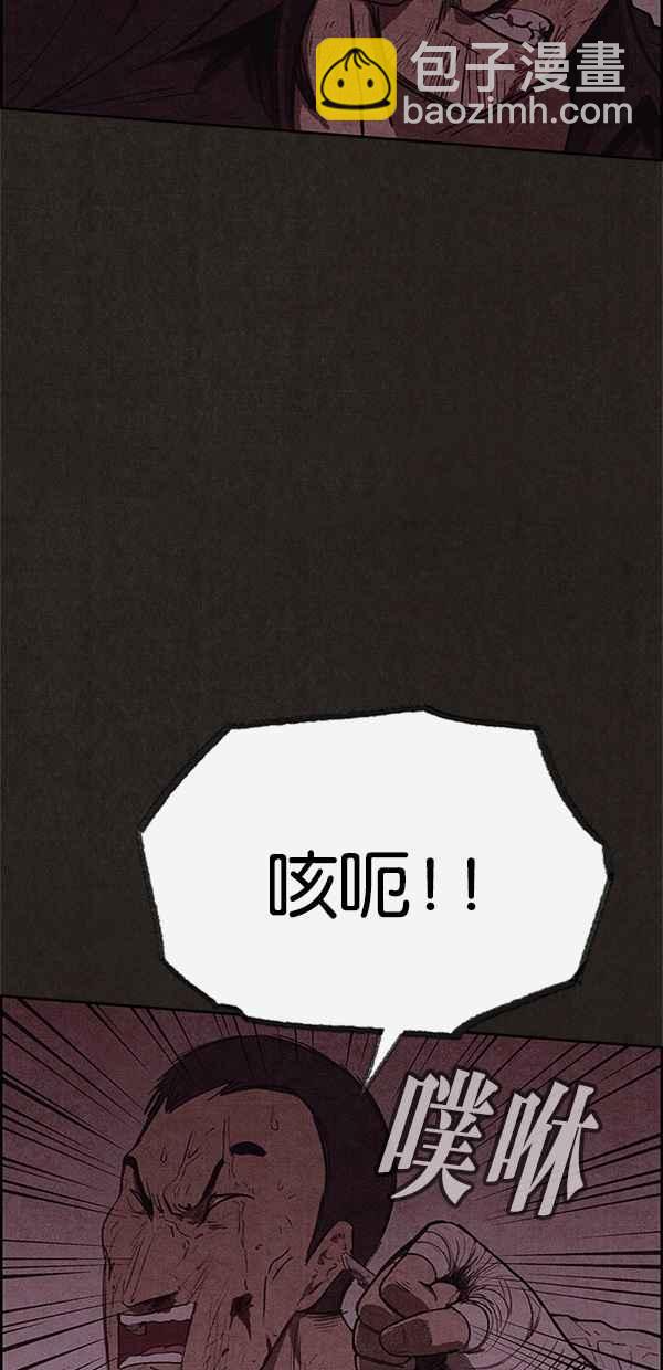 SWEET HOME - 第118話(1/2) - 3