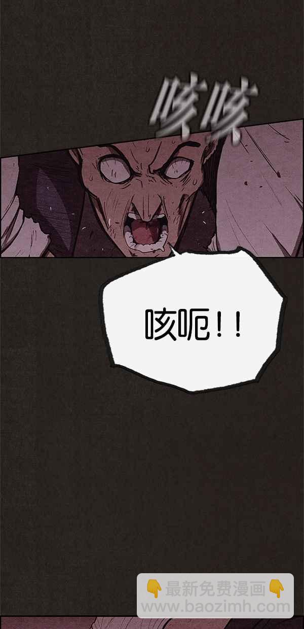 SWEET HOME - 第118話(1/2) - 6