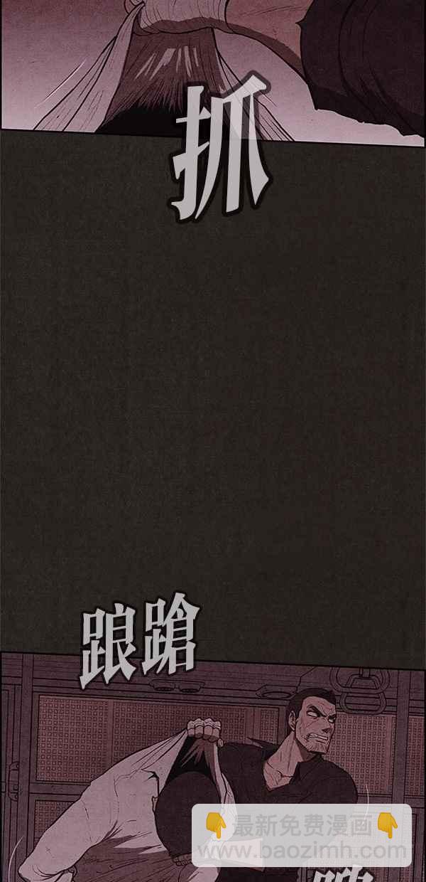 SWEET HOME - 第118話(1/2) - 7