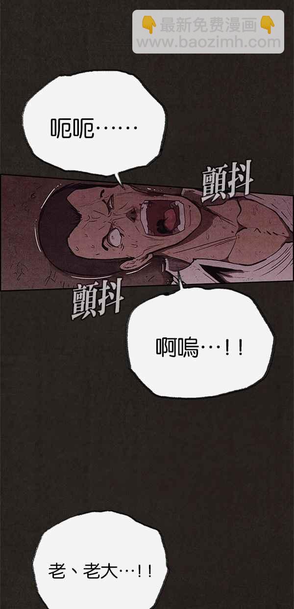SWEET HOME - 第118話(1/2) - 4