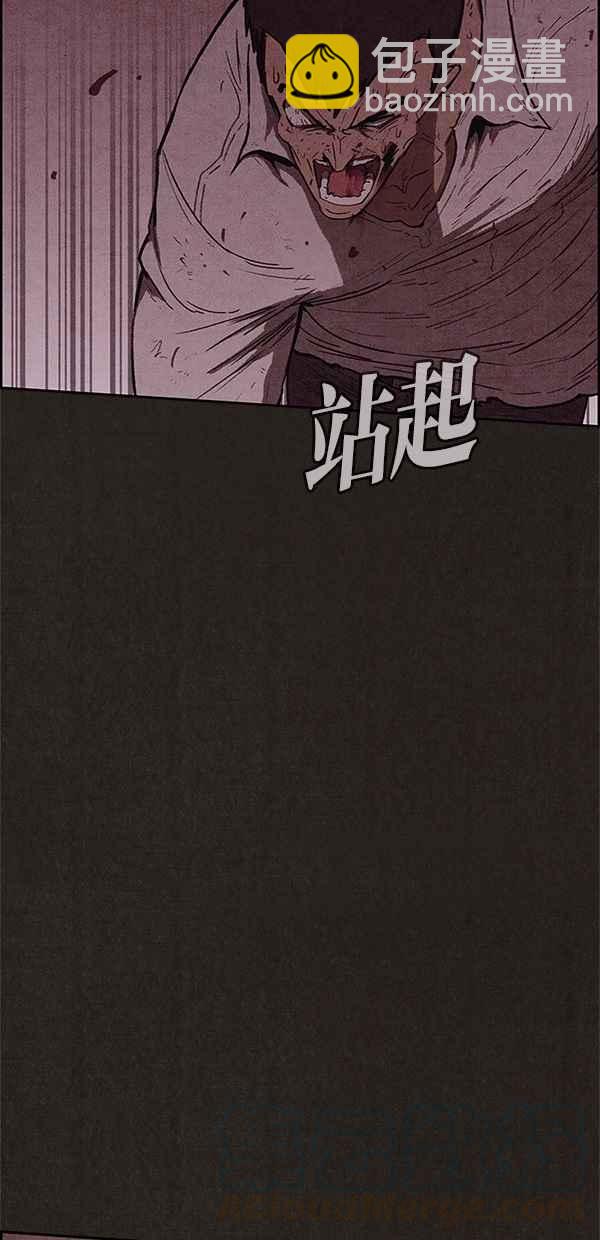 SWEET HOME - 第118話(1/2) - 6