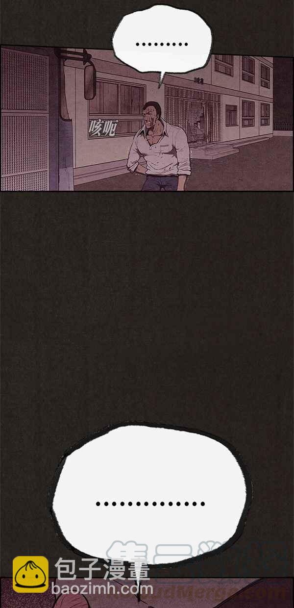 SWEET HOME - 第118話(1/2) - 1