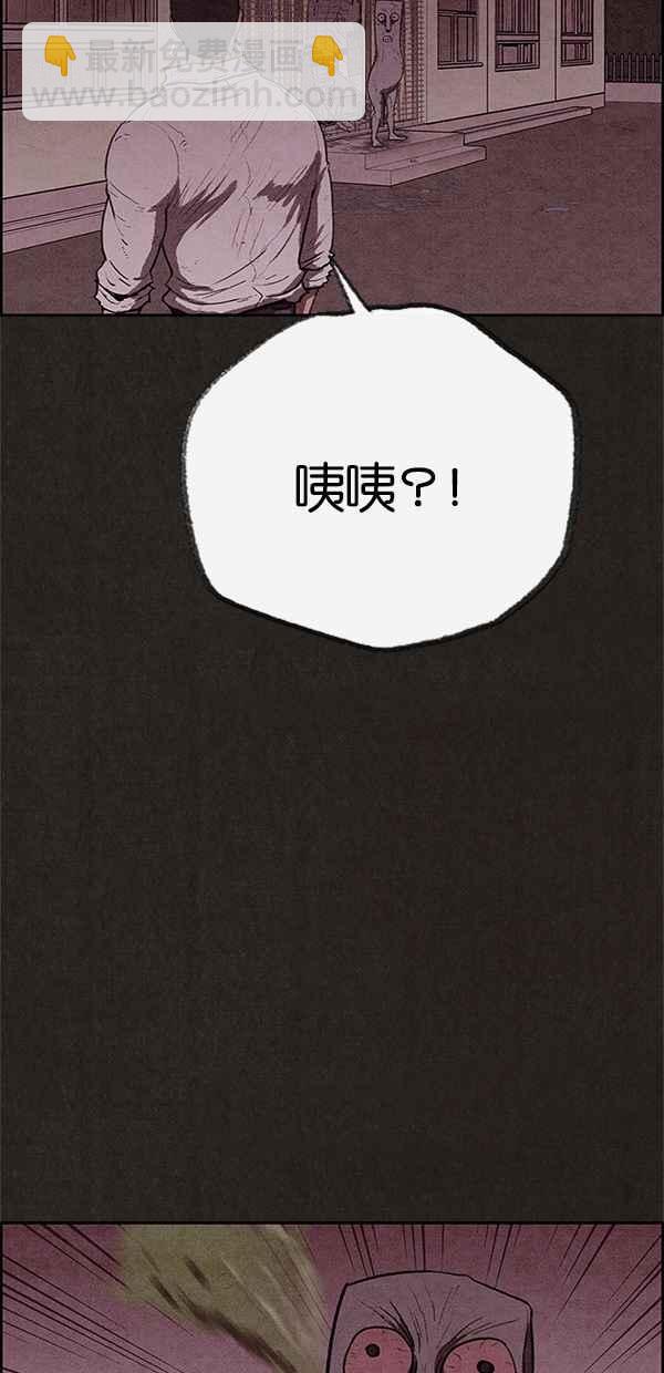 SWEET HOME - 第118話(1/2) - 5