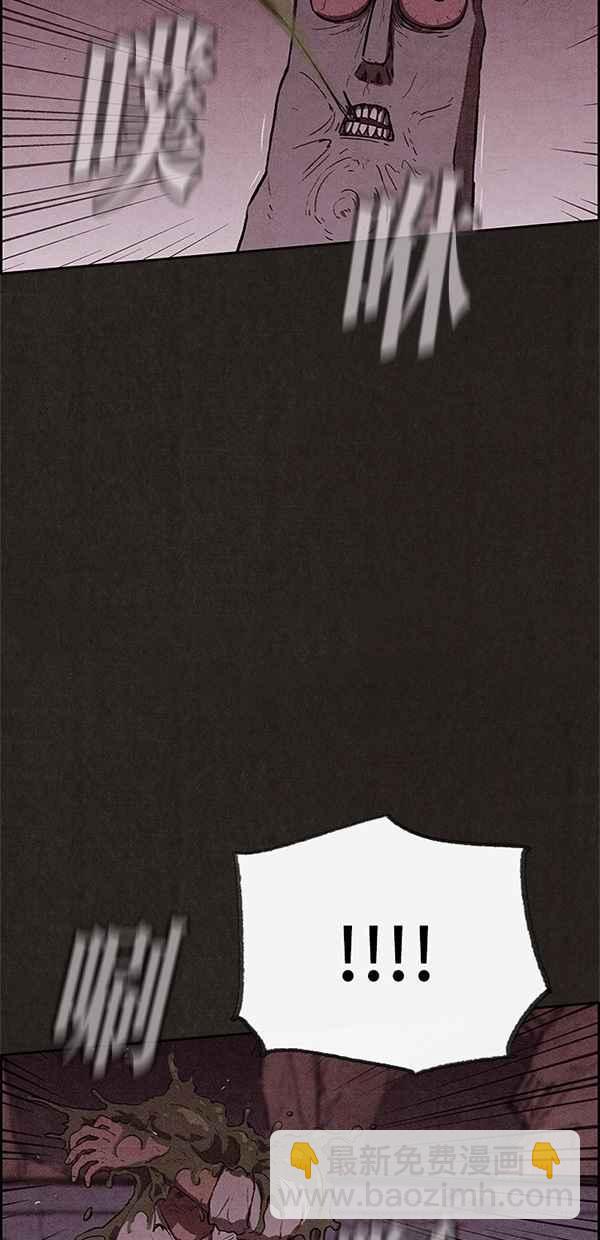 SWEET HOME - 第118話(1/2) - 6