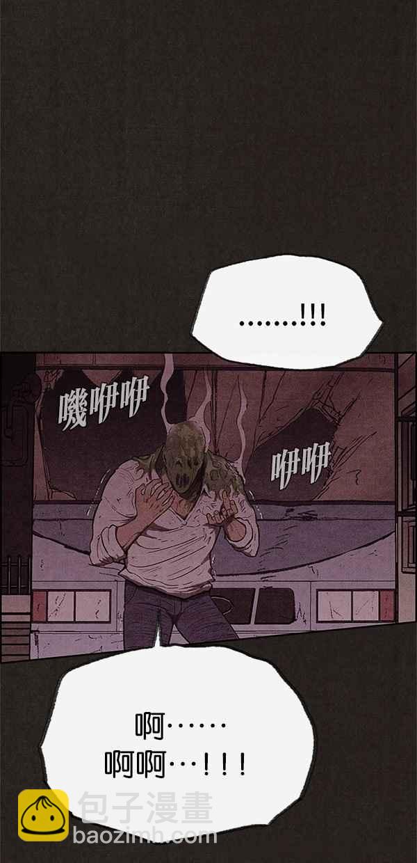 SWEET HOME - 第118話(1/2) - 8