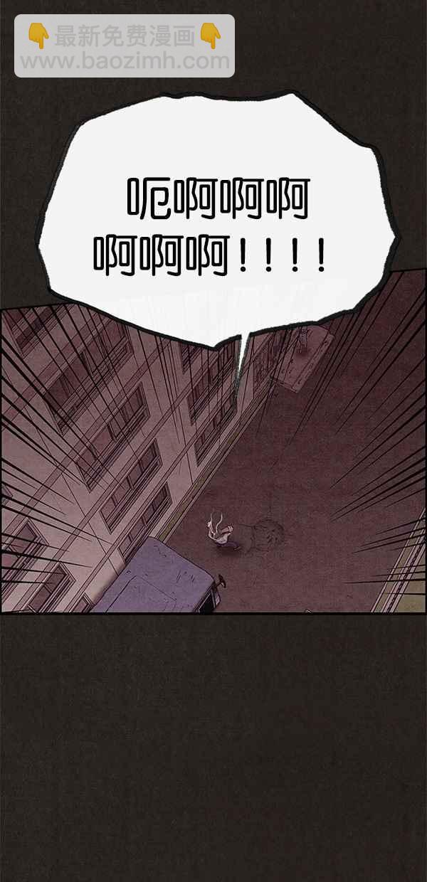 SWEET HOME - 第118話(1/2) - 1