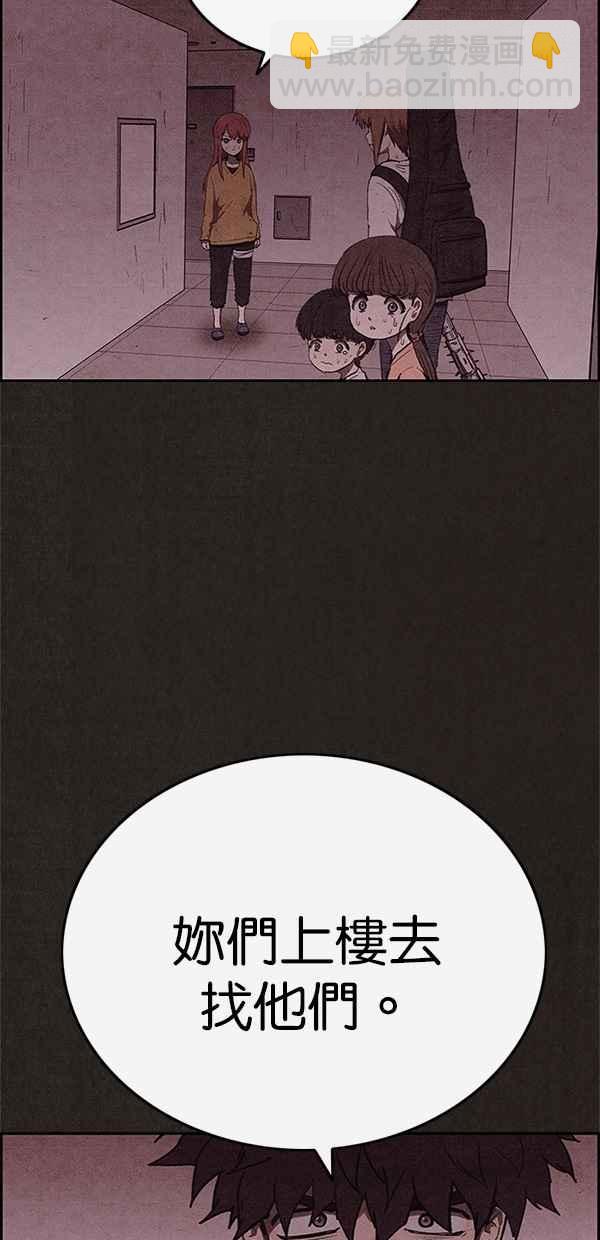 SWEET HOME - 第118話(1/2) - 1