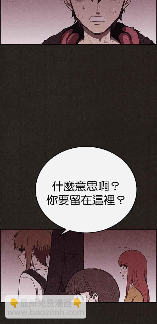 SWEET HOME - 第118話(1/2) - 2
