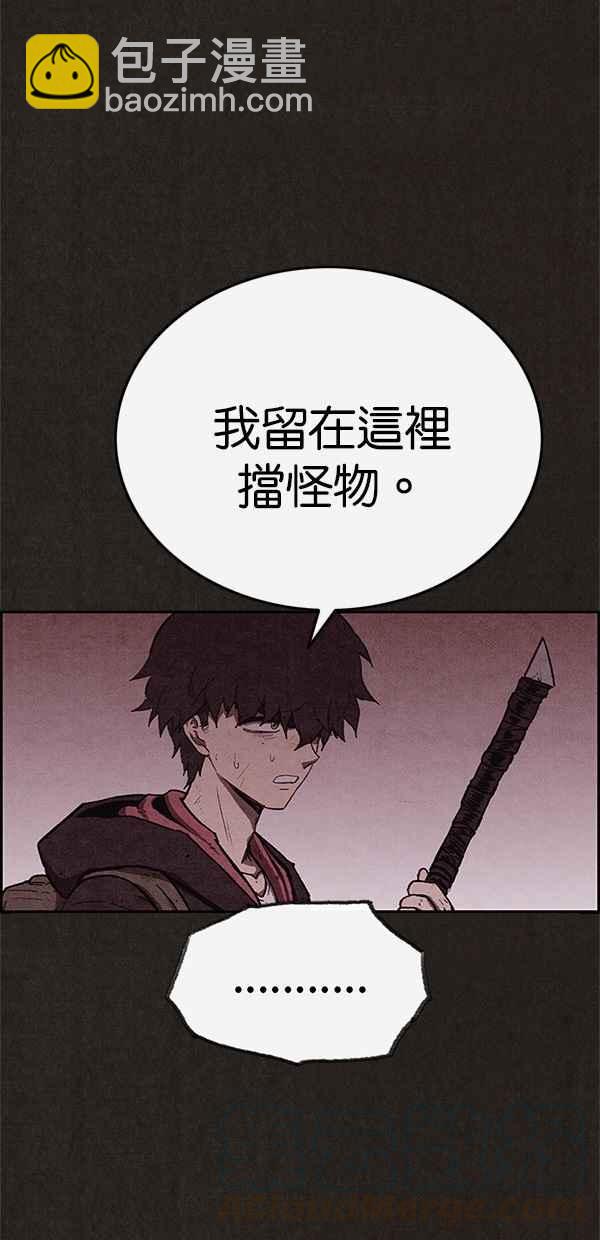 SWEET HOME - 第118話(1/2) - 3