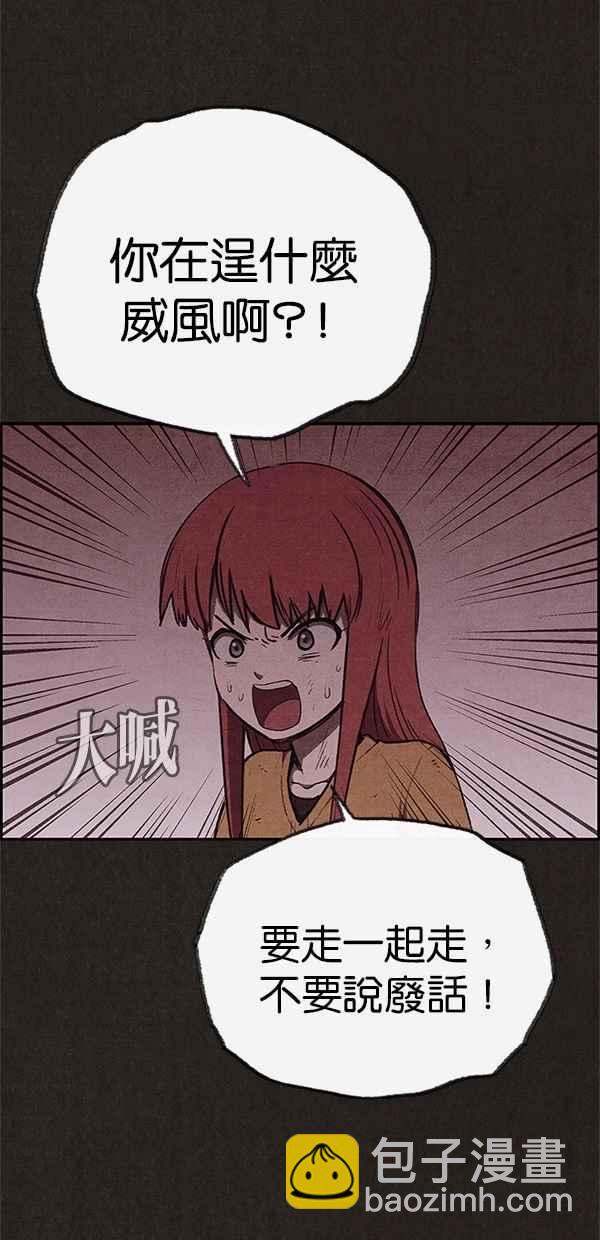 SWEET HOME - 第118話(1/2) - 4