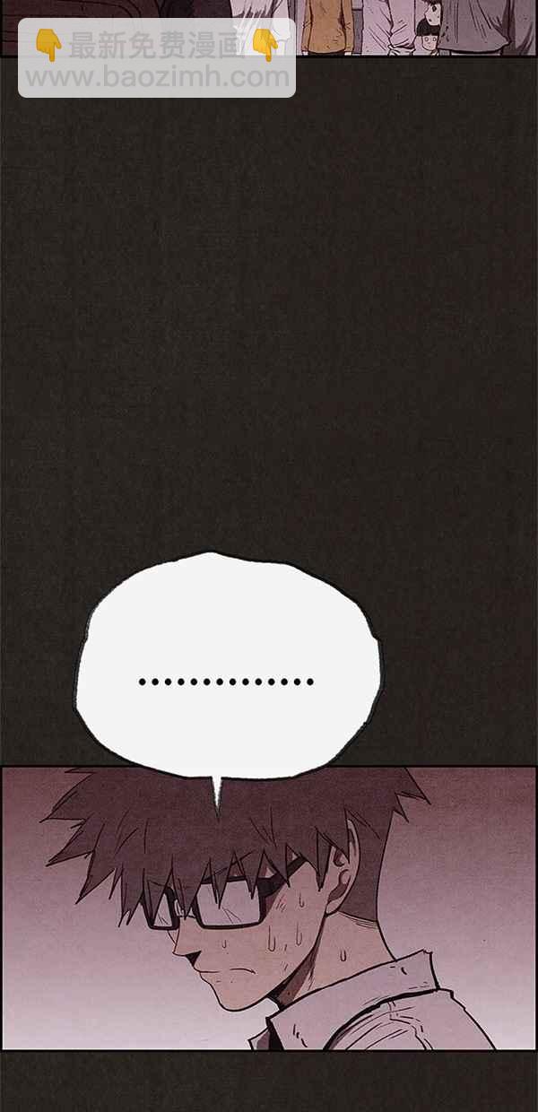 SWEET HOME - 第118話(2/2) - 1