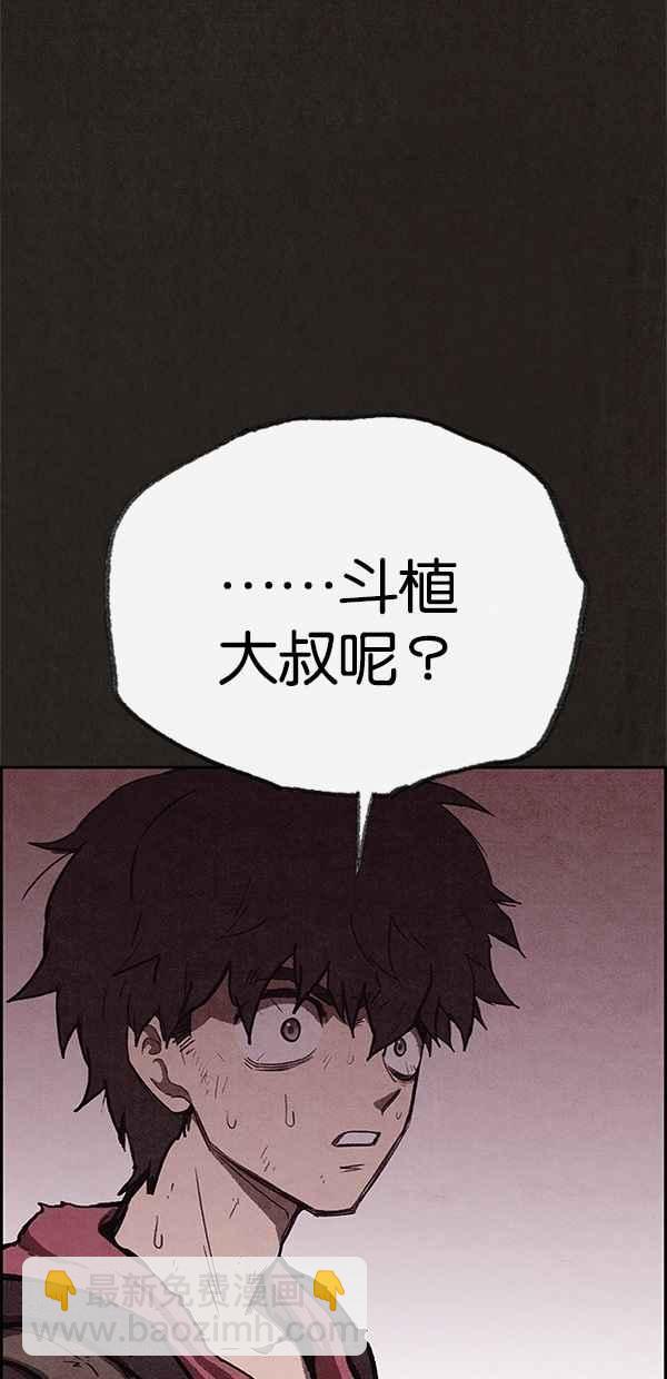 SWEET HOME - 第118話(2/2) - 2