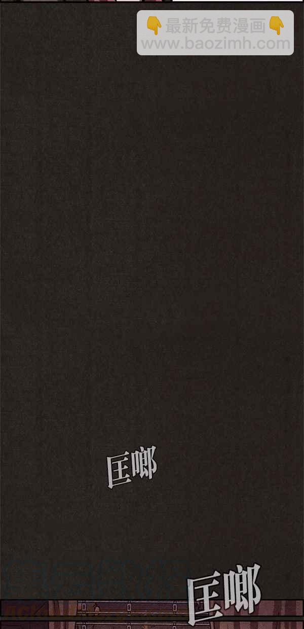 SWEET HOME - 第118話(2/2) - 3