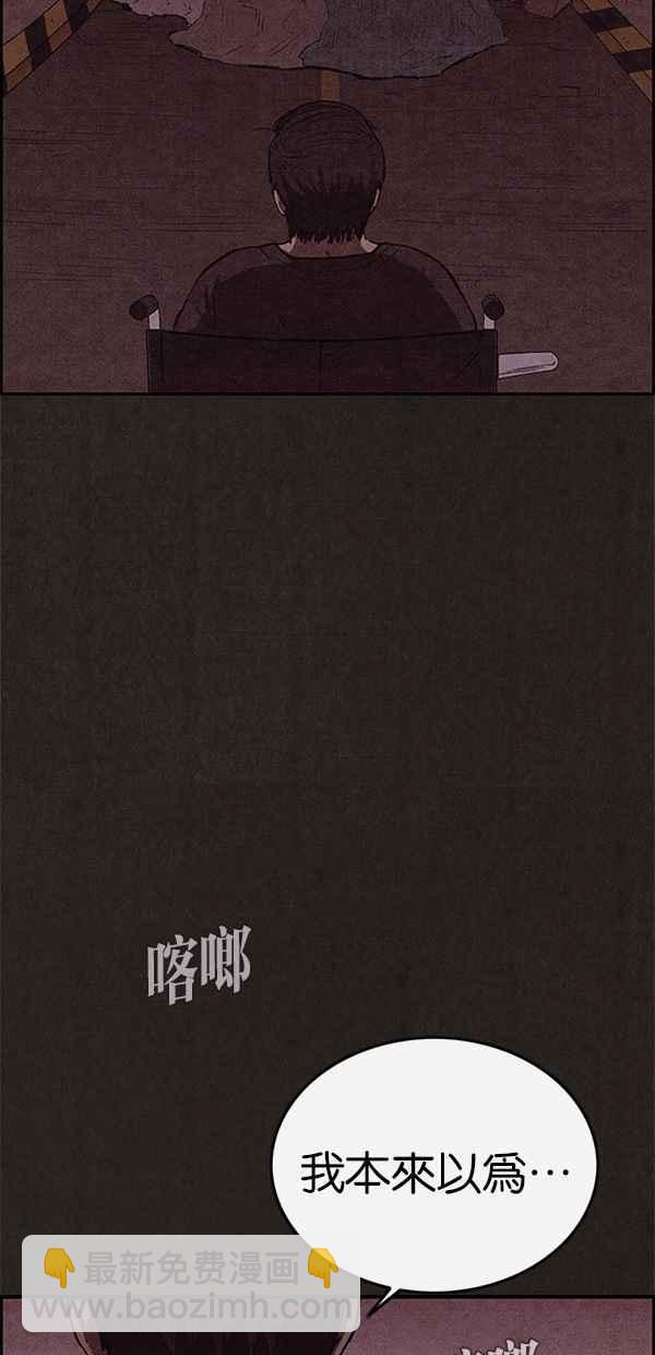 SWEET HOME - 第118話(2/2) - 5