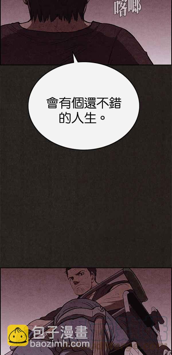 SWEET HOME - 第118話(2/2) - 6