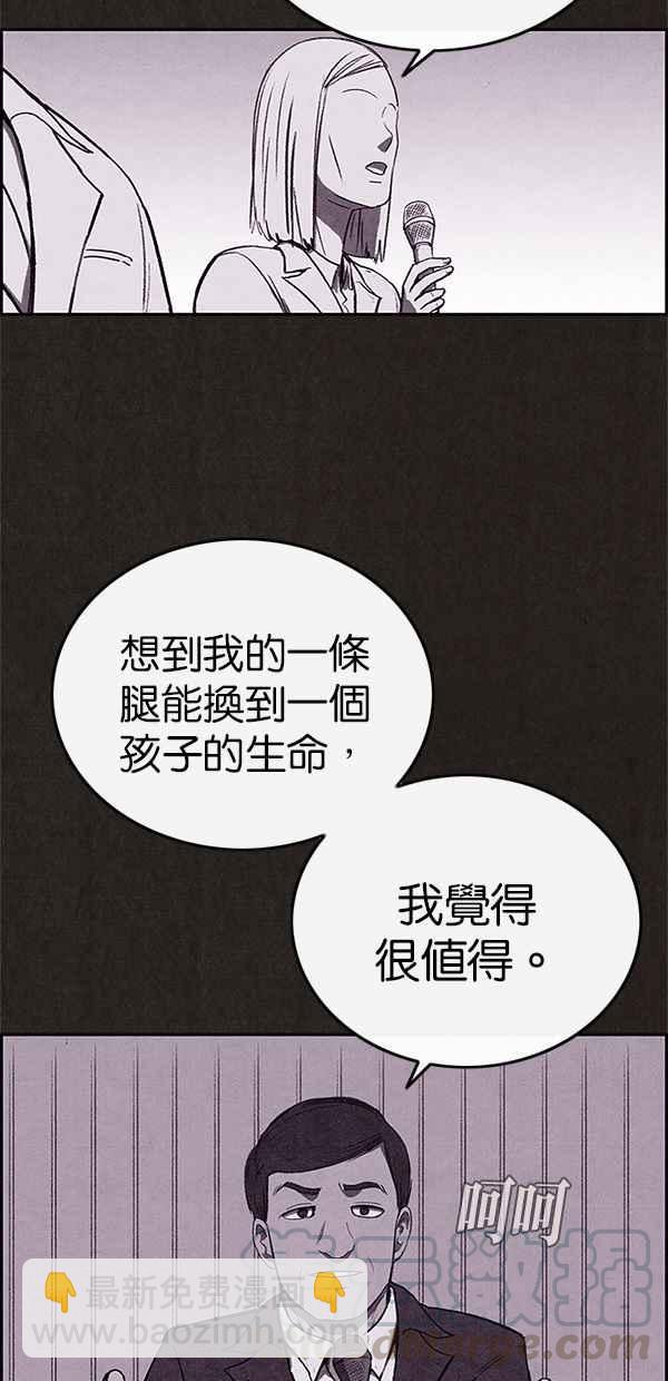 SWEET HOME - 第118話(2/2) - 3