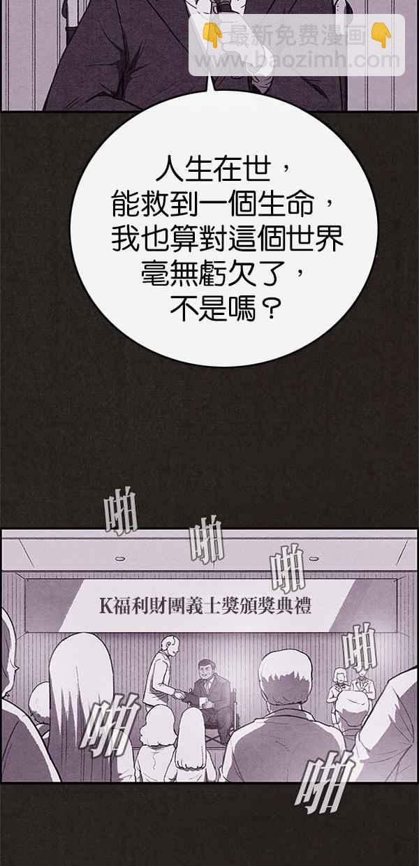 SWEET HOME - 第118話(2/2) - 4